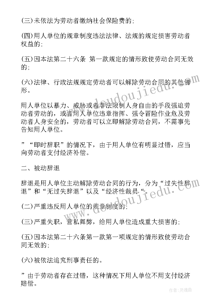 2023年工伤后辞职申请书 工伤人员辞职申请书(优质5篇)