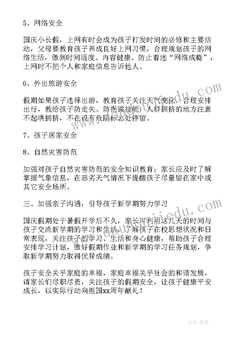 2023年端午节放假幼儿园美篇文案 端午节放假通知幼儿园美篇(优秀5篇)