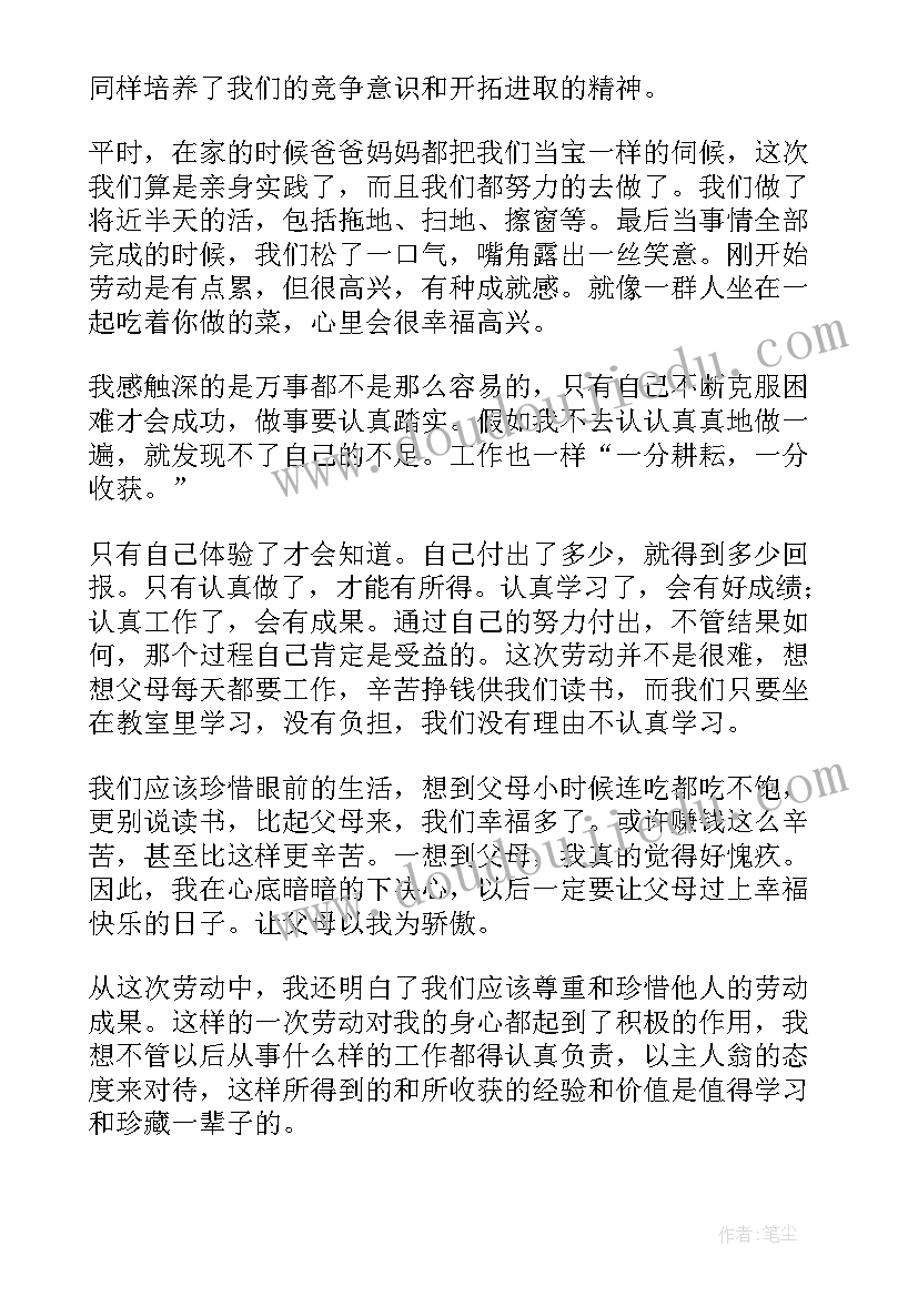 劳动实践活动心得体会大学生(优秀7篇)