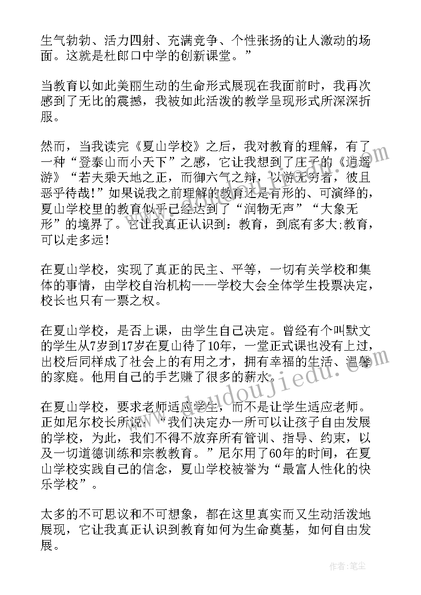 劳动实践活动心得体会大学生(优秀7篇)