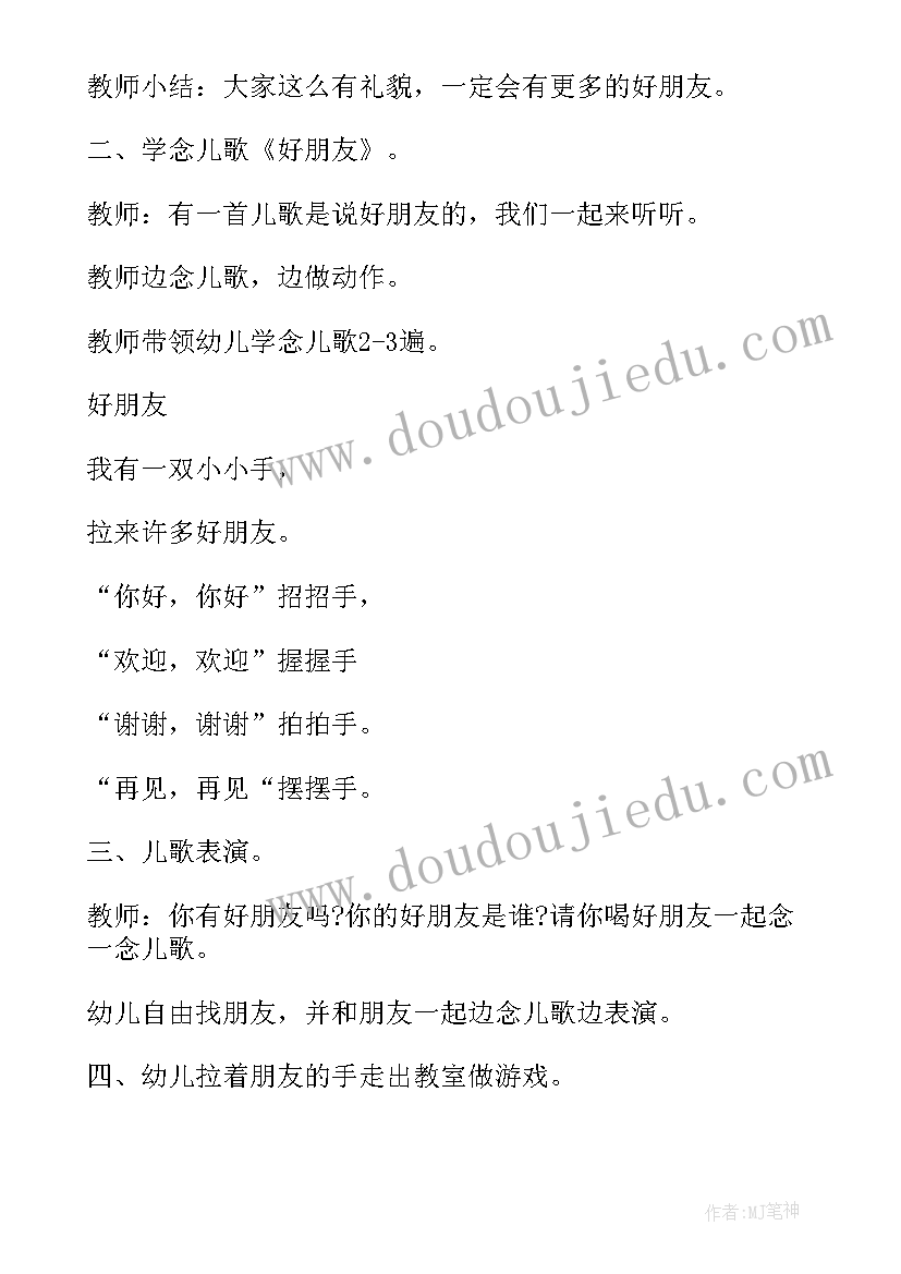 幼儿园小班数学对应活动教案 幼儿园小班数学教学方案实施方案(大全9篇)