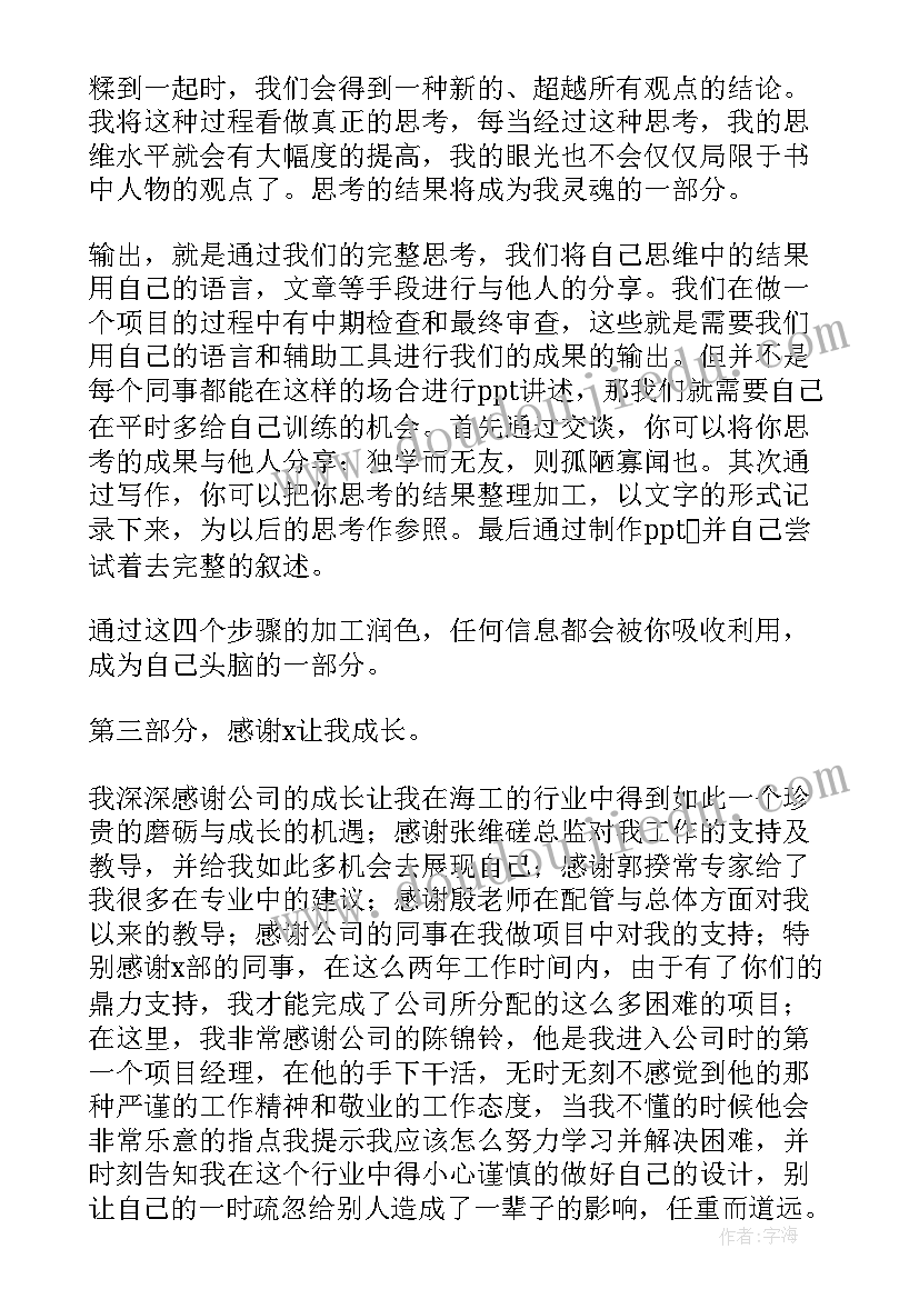 2023年小贷公司总结(大全8篇)