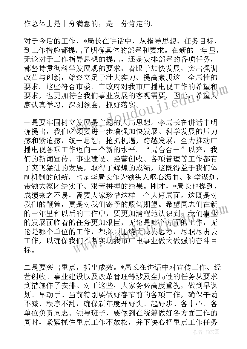 2023年学期总结会主持词开场白和结束语 总结会议主持词(模板7篇)