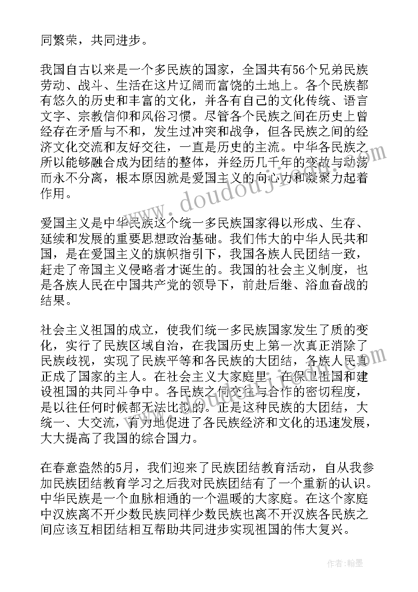 乡镇干部民族团结心得体会总结(汇总5篇)