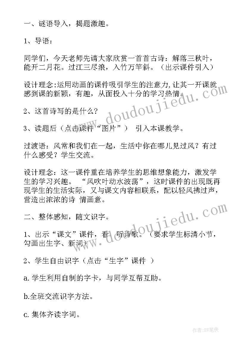 2023年小学五年级语文期末试卷免费 小学五年级语文教案(汇总10篇)