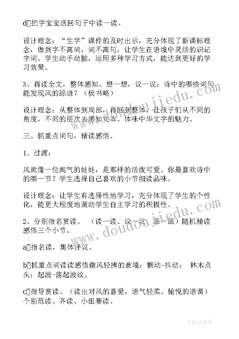 2023年小学五年级语文期末试卷免费 小学五年级语文教案(汇总10篇)