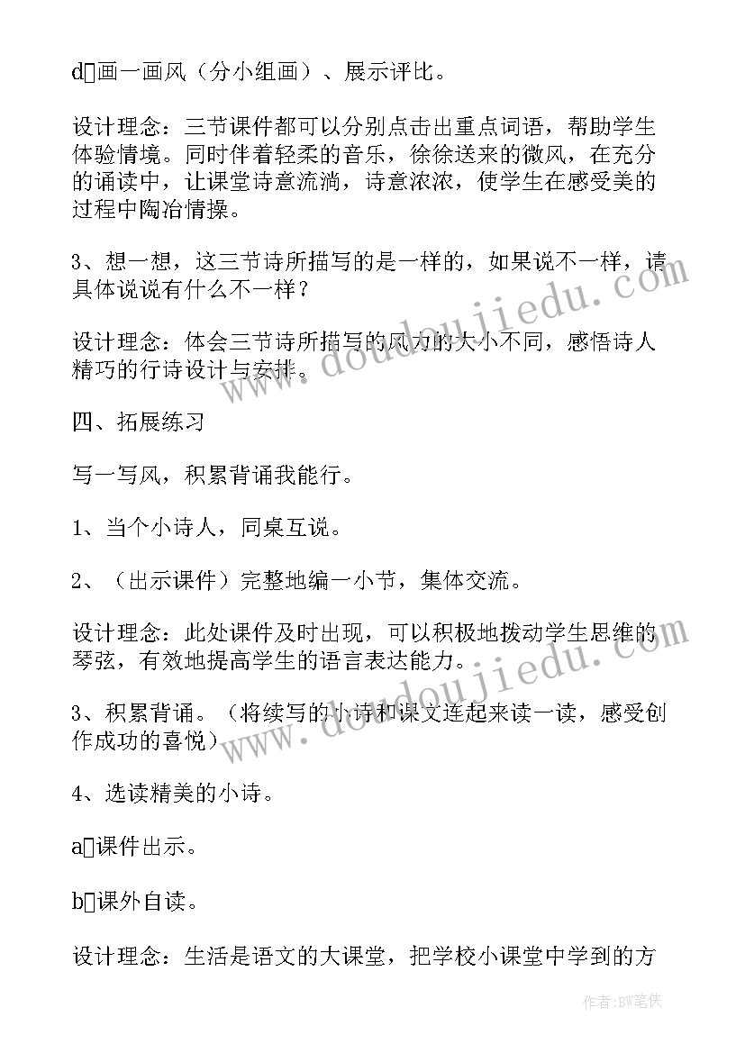 2023年小学五年级语文期末试卷免费 小学五年级语文教案(汇总10篇)