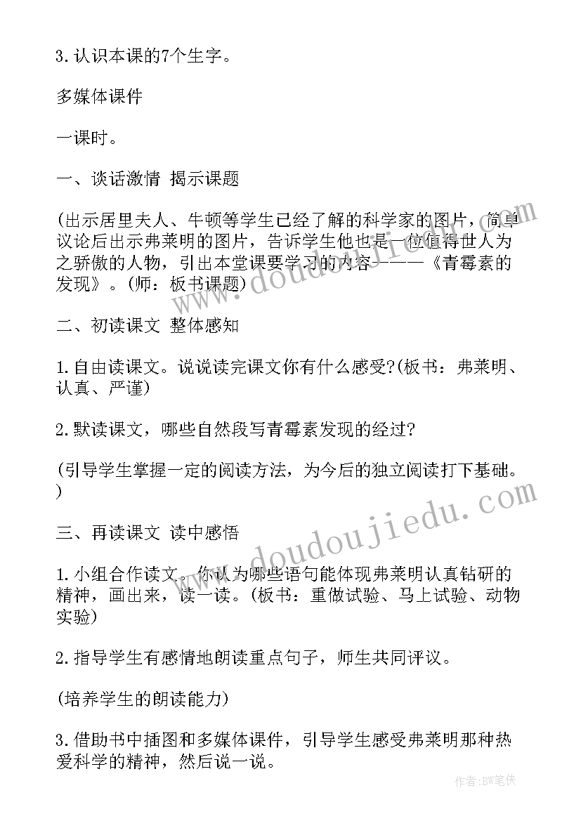 2023年小学五年级语文期末试卷免费 小学五年级语文教案(汇总10篇)