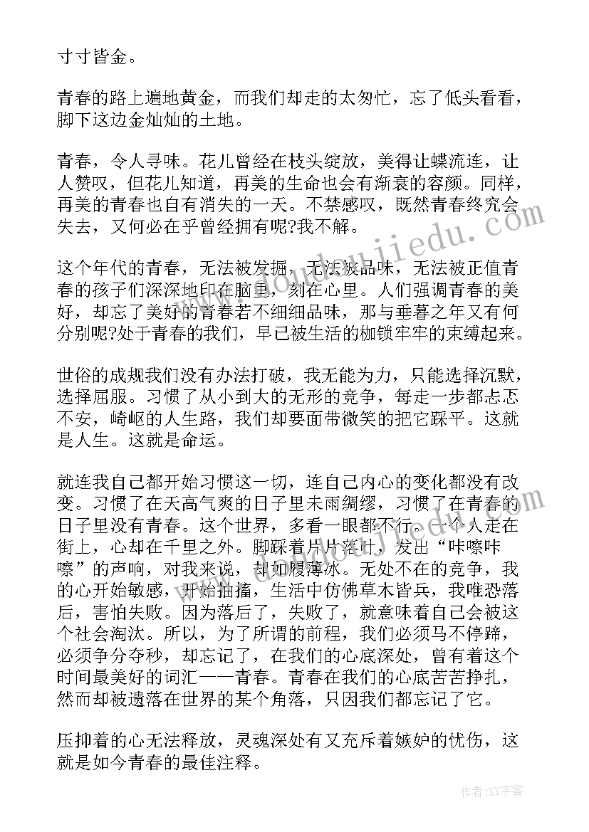 最新初中生演讲稿青春励志以及动作注意事项(大全10篇)