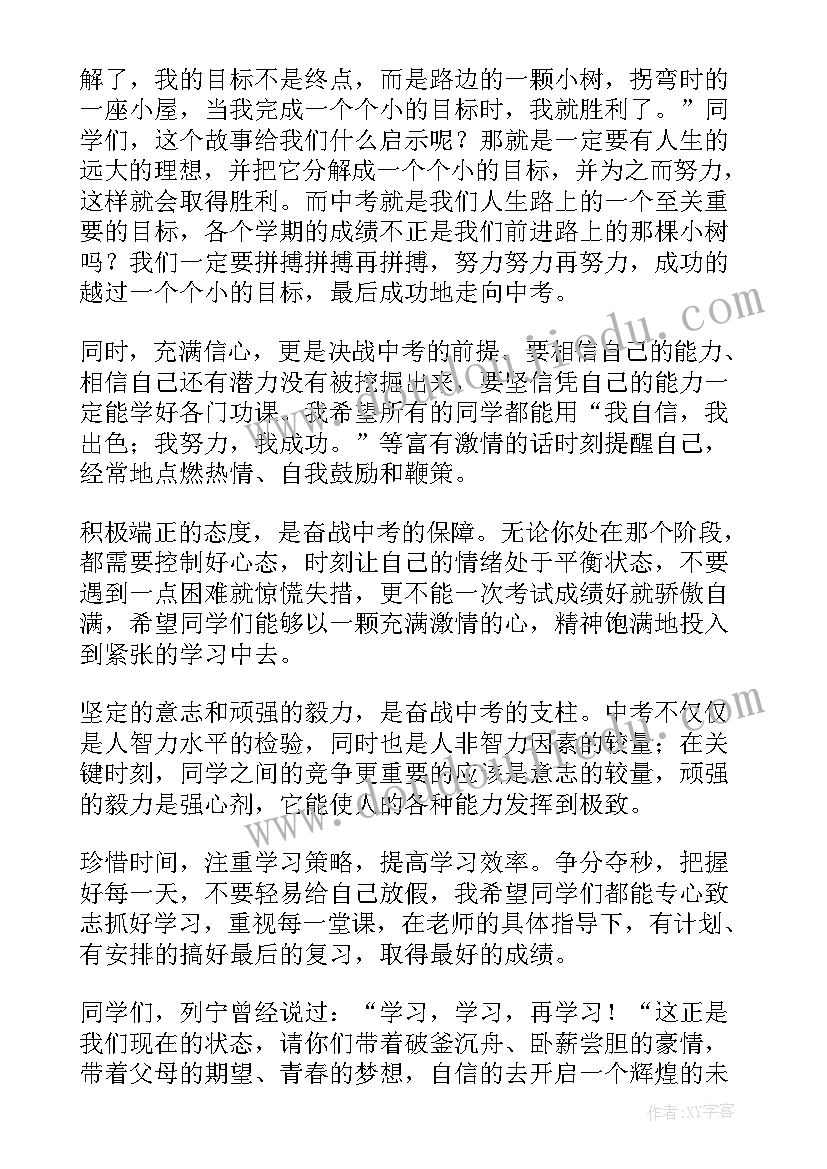 最新初中生演讲稿青春励志以及动作注意事项(大全10篇)