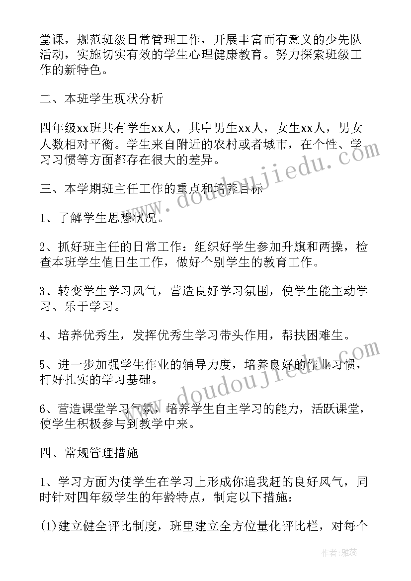 计划经典文章有哪些(优秀5篇)