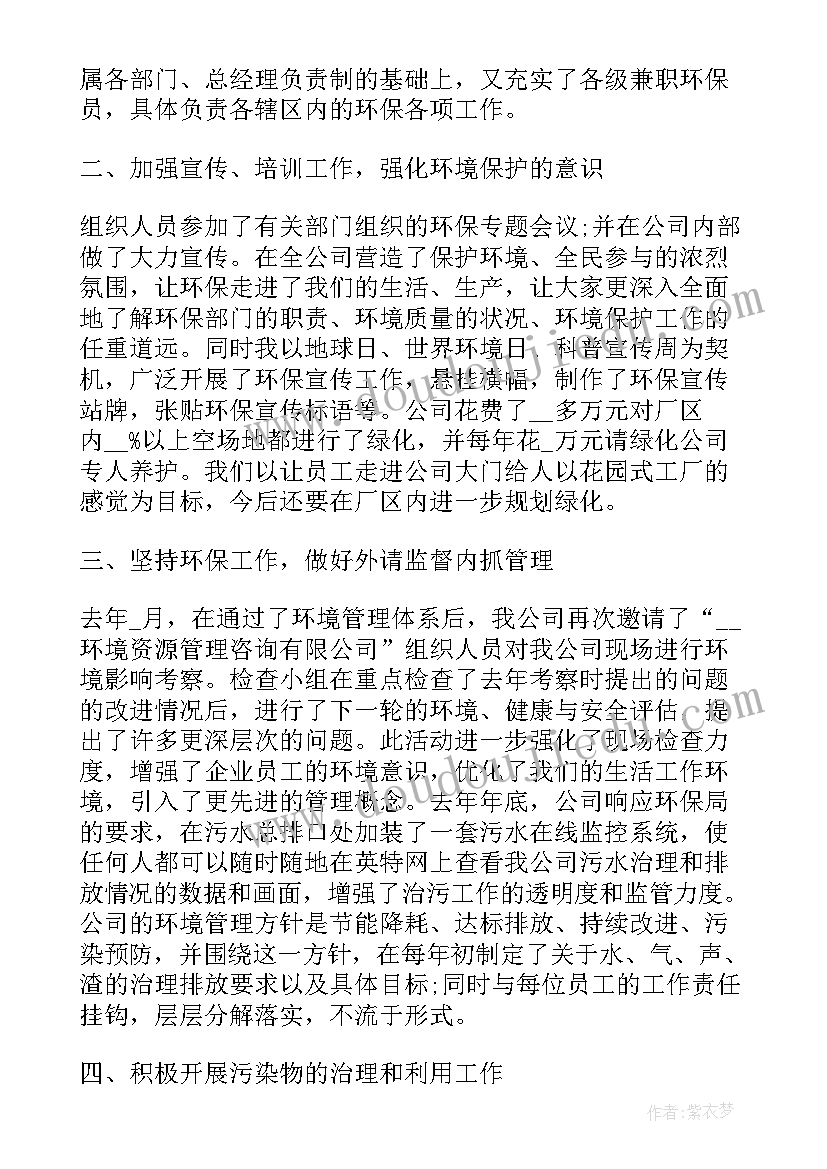 2023年保险公司半年工作总结汇报(通用5篇)