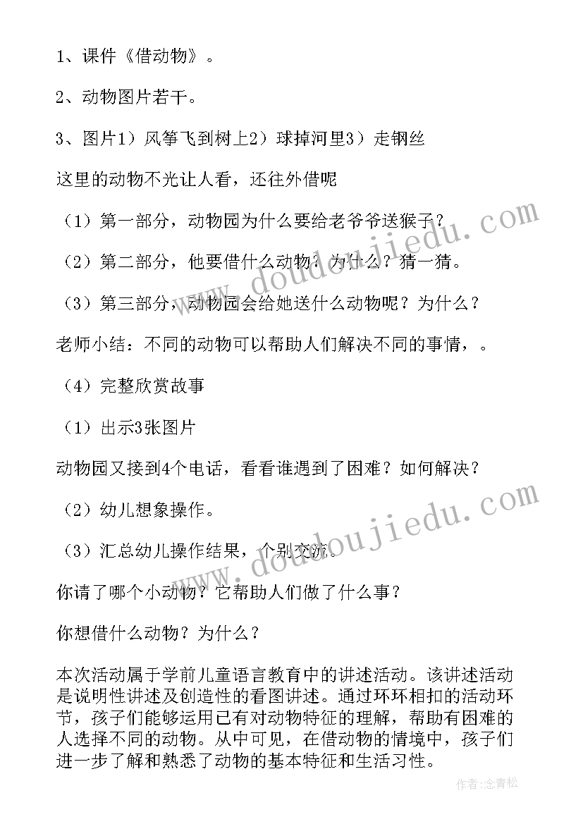 最新幼儿园中班语言教案悯农教学反思(优质5篇)