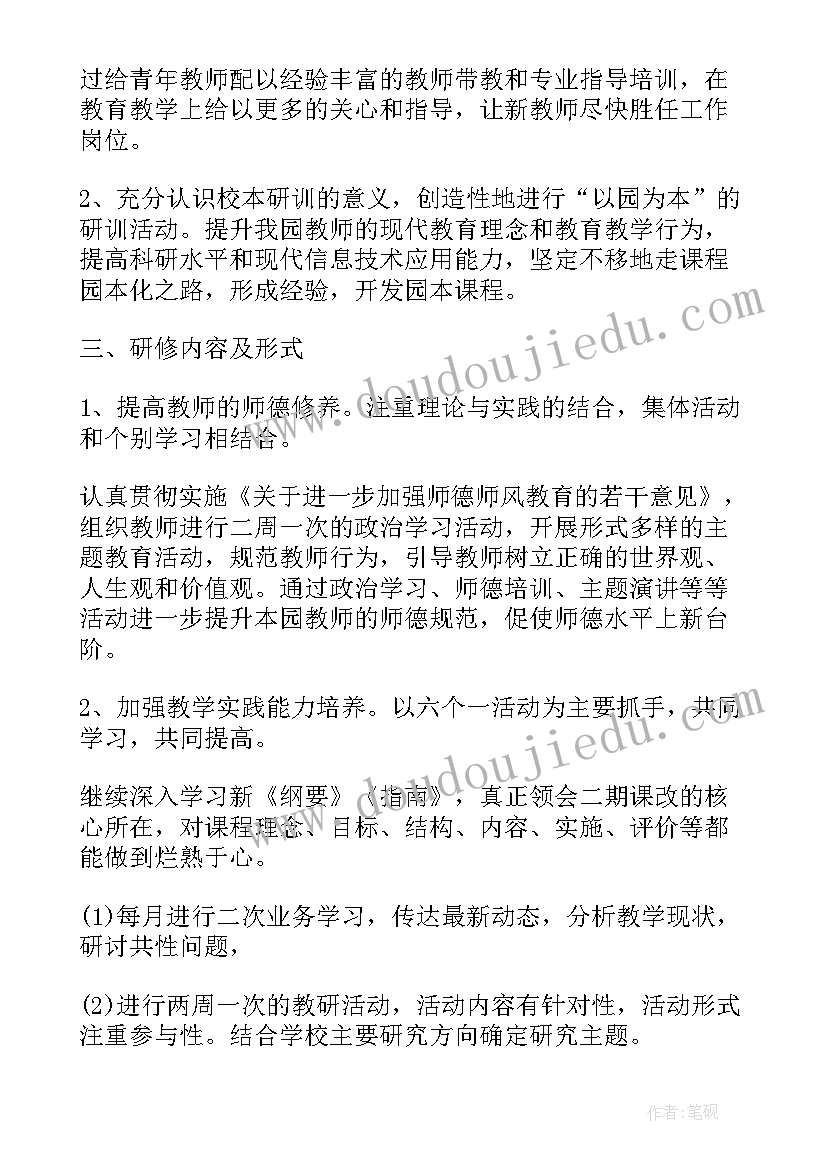 2023年幼儿园三年发展规划监测有哪些 幼儿园教师个人三年发展规划计划(通用7篇)