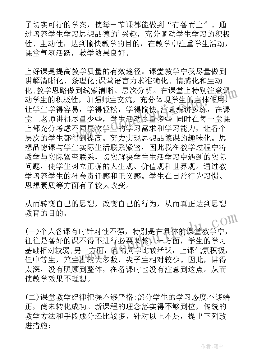 最新一年级道德与法治教学计划和教学进度人教版(实用10篇)