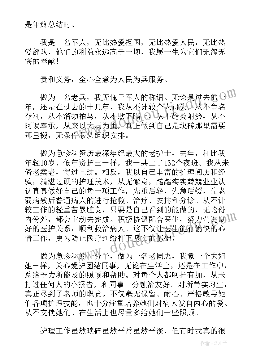 护士疫情工作总结(实用5篇)