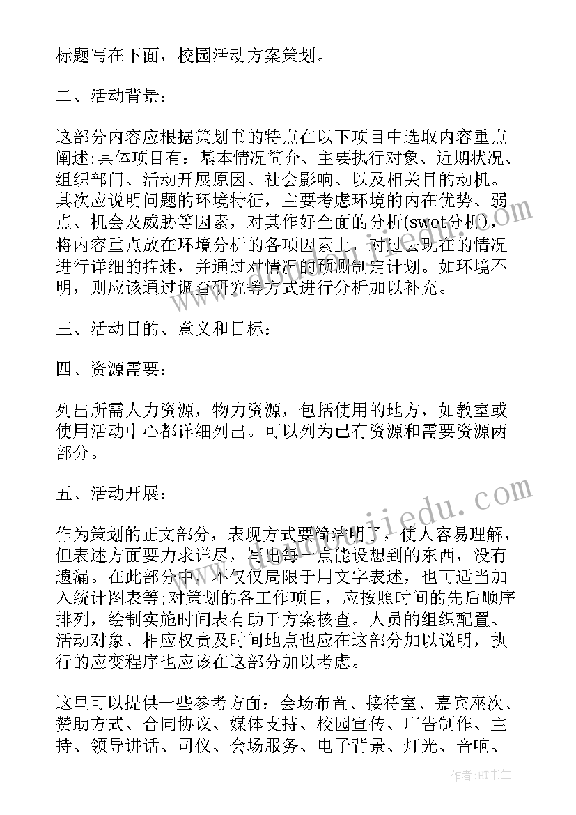 六一趣味活动报道 开展六一趣味活动的总结(汇总8篇)