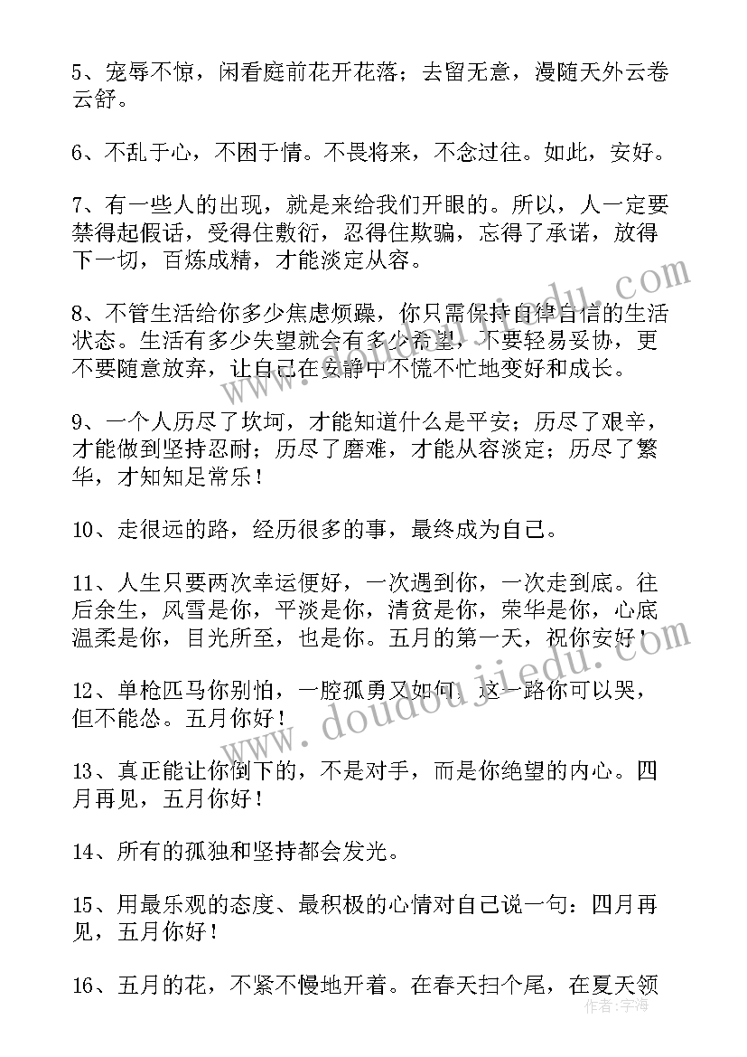 励志抖音文案短句干净治愈 抖音短句文案励志句(优质10篇)