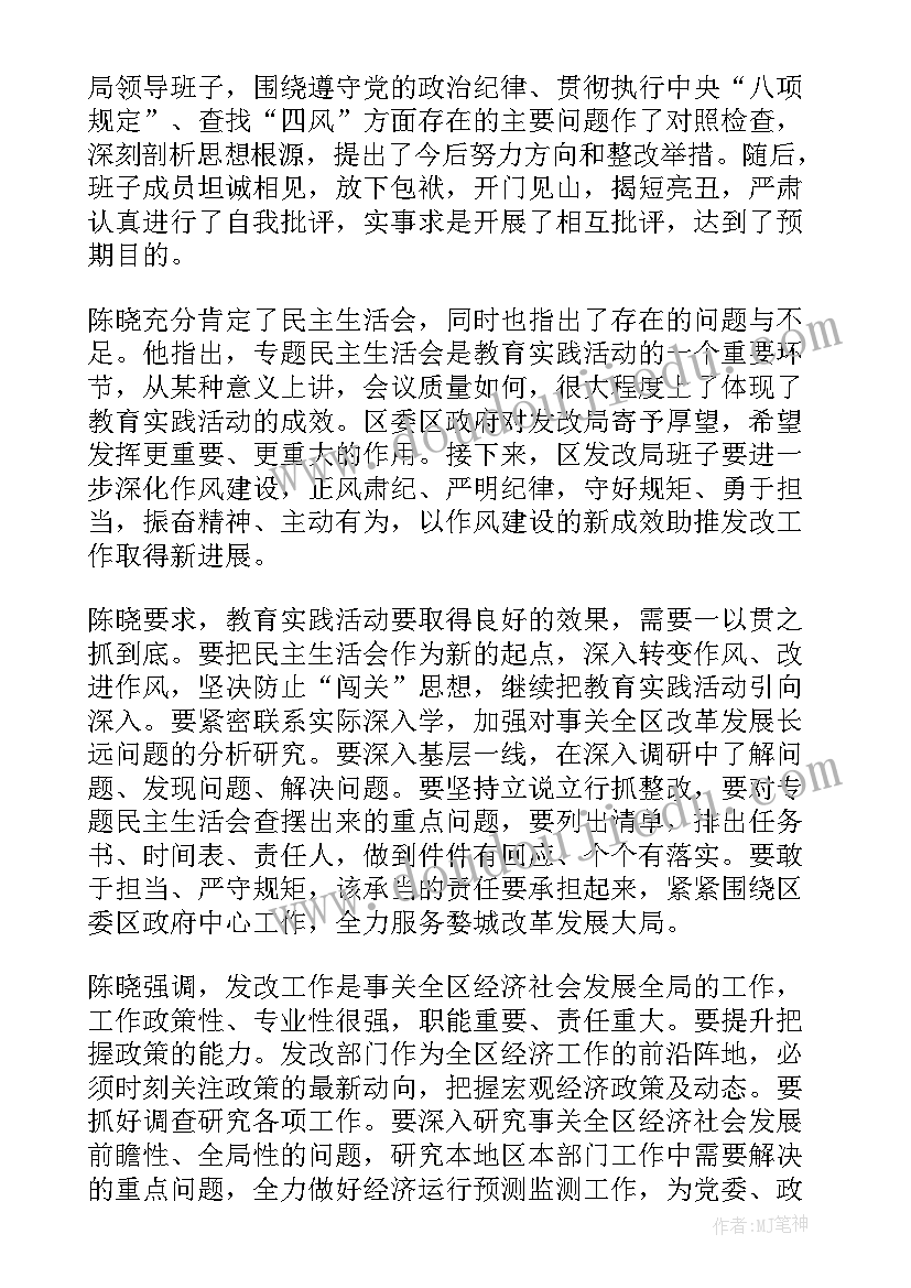 最新转作风勇担当座谈发言 党员领导干部讲担当转作风抓落实发言稿(精选5篇)