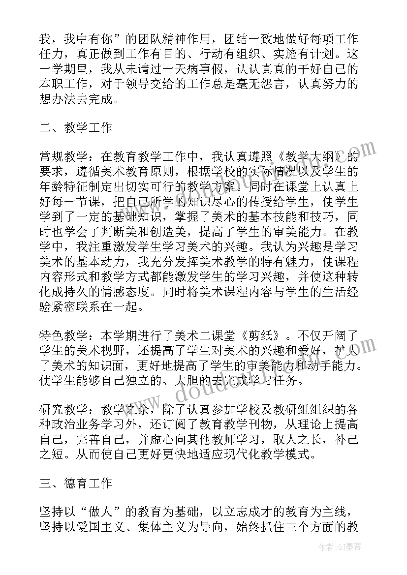 2023年实验教师个人总结 实验小学教师业务个人工作总结(模板5篇)