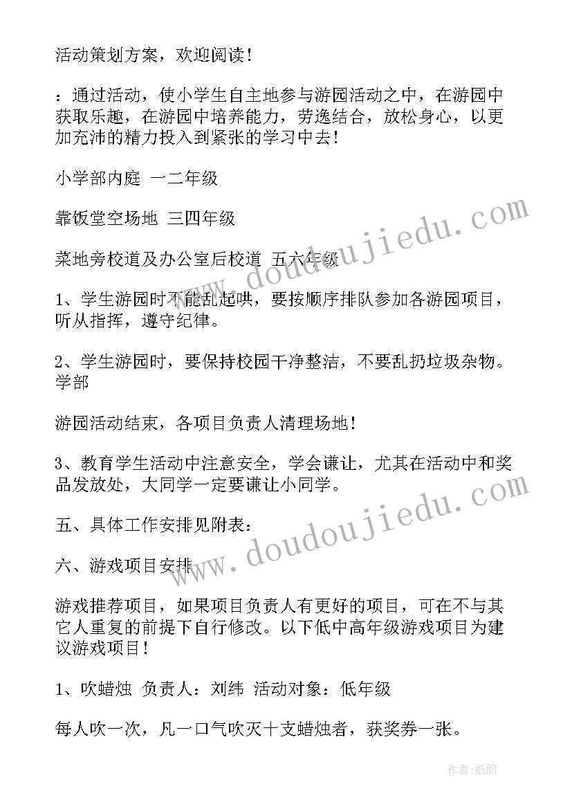 2023年学校圣诞节的活动策划方案 圣诞节大学生活动策划方案(汇总10篇)