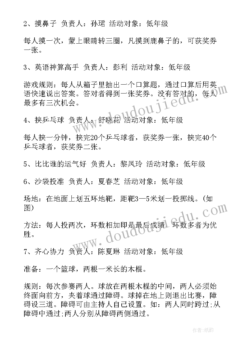 2023年学校圣诞节的活动策划方案 圣诞节大学生活动策划方案(汇总10篇)