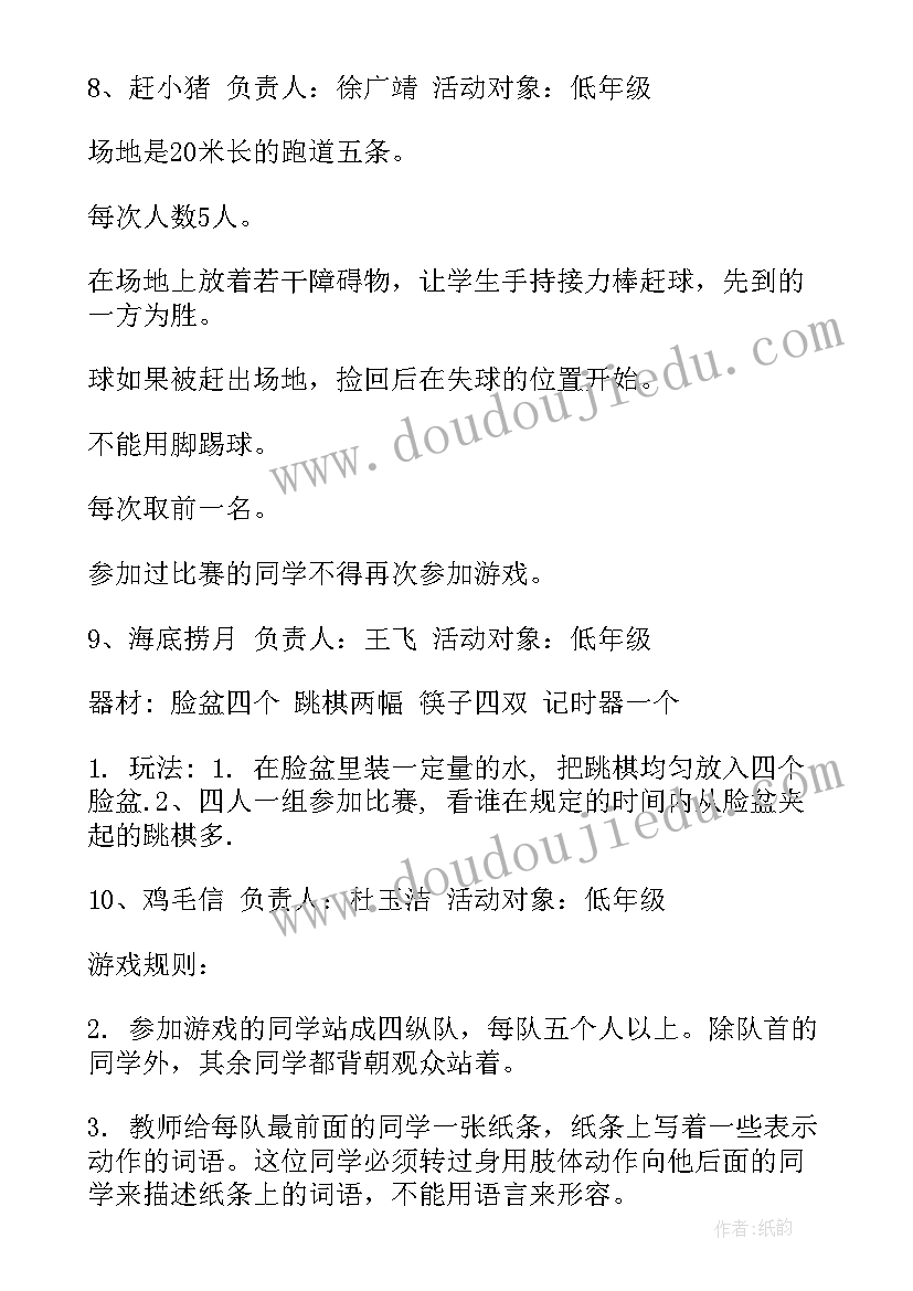 2023年学校圣诞节的活动策划方案 圣诞节大学生活动策划方案(汇总10篇)