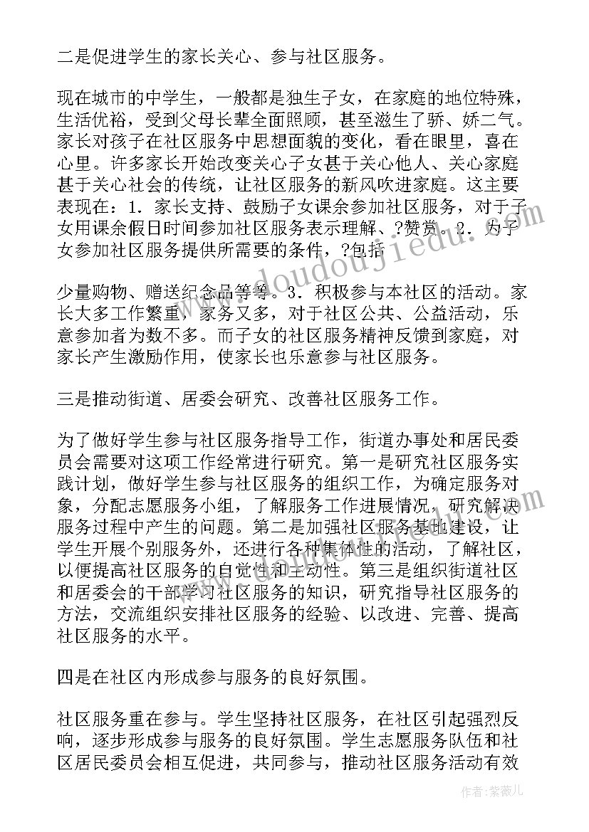 最新社区重点工作汇报(优质6篇)