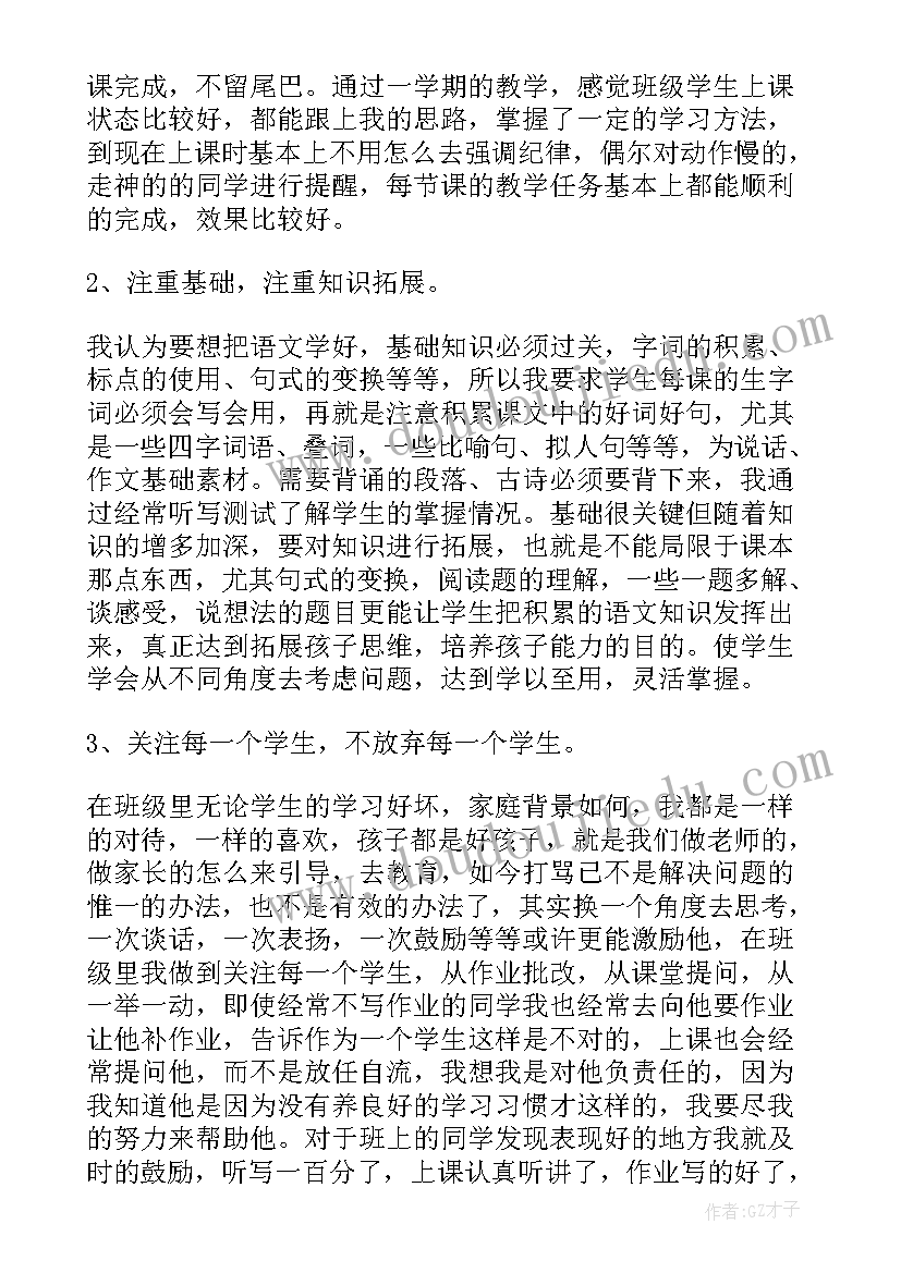 最新家长会科任老师代表发言 家长会科任老师发言稿(优秀10篇)