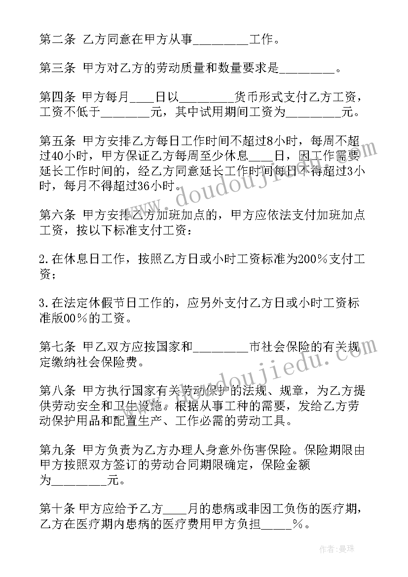 2023年变更合同条款的补充协议(大全5篇)