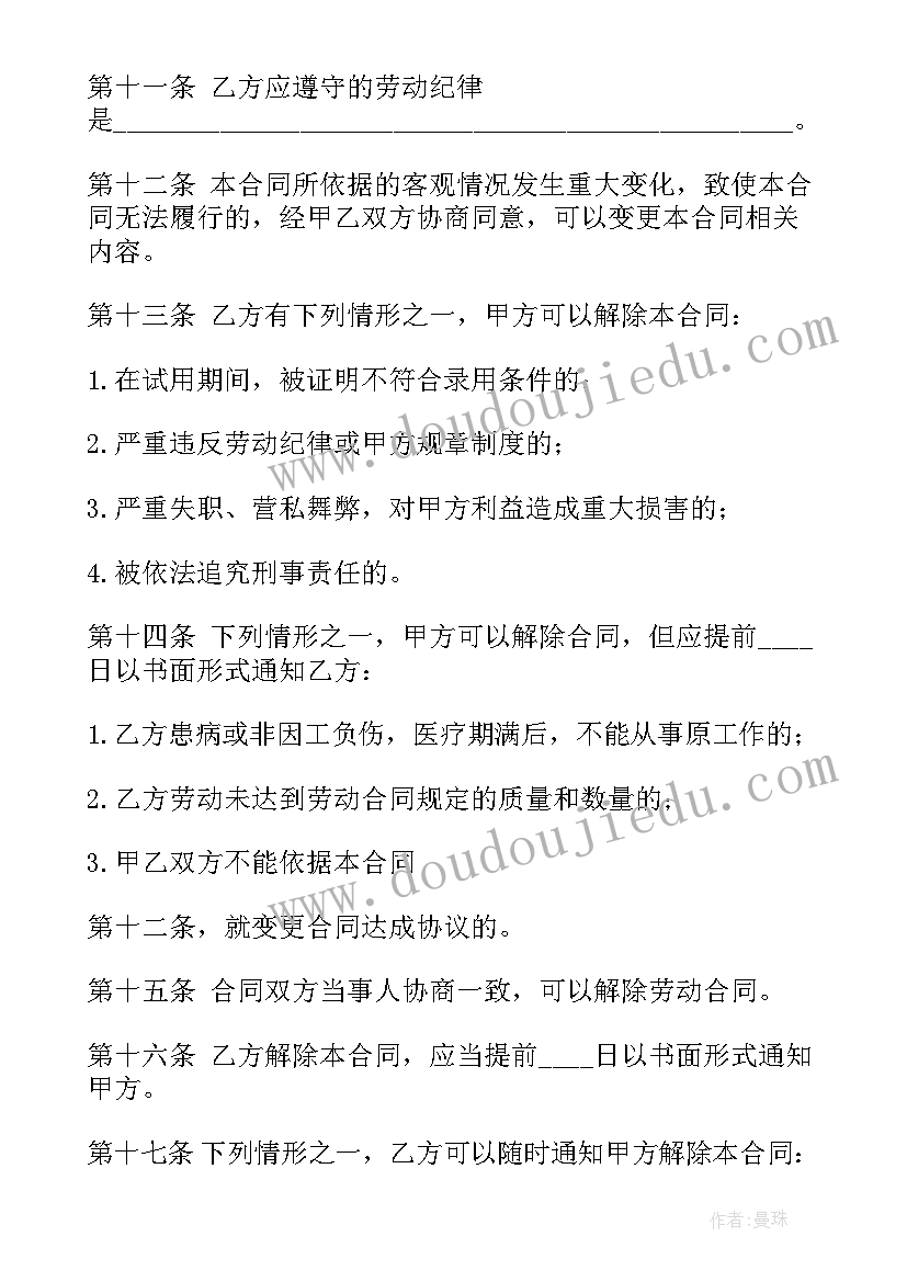 2023年变更合同条款的补充协议(大全5篇)