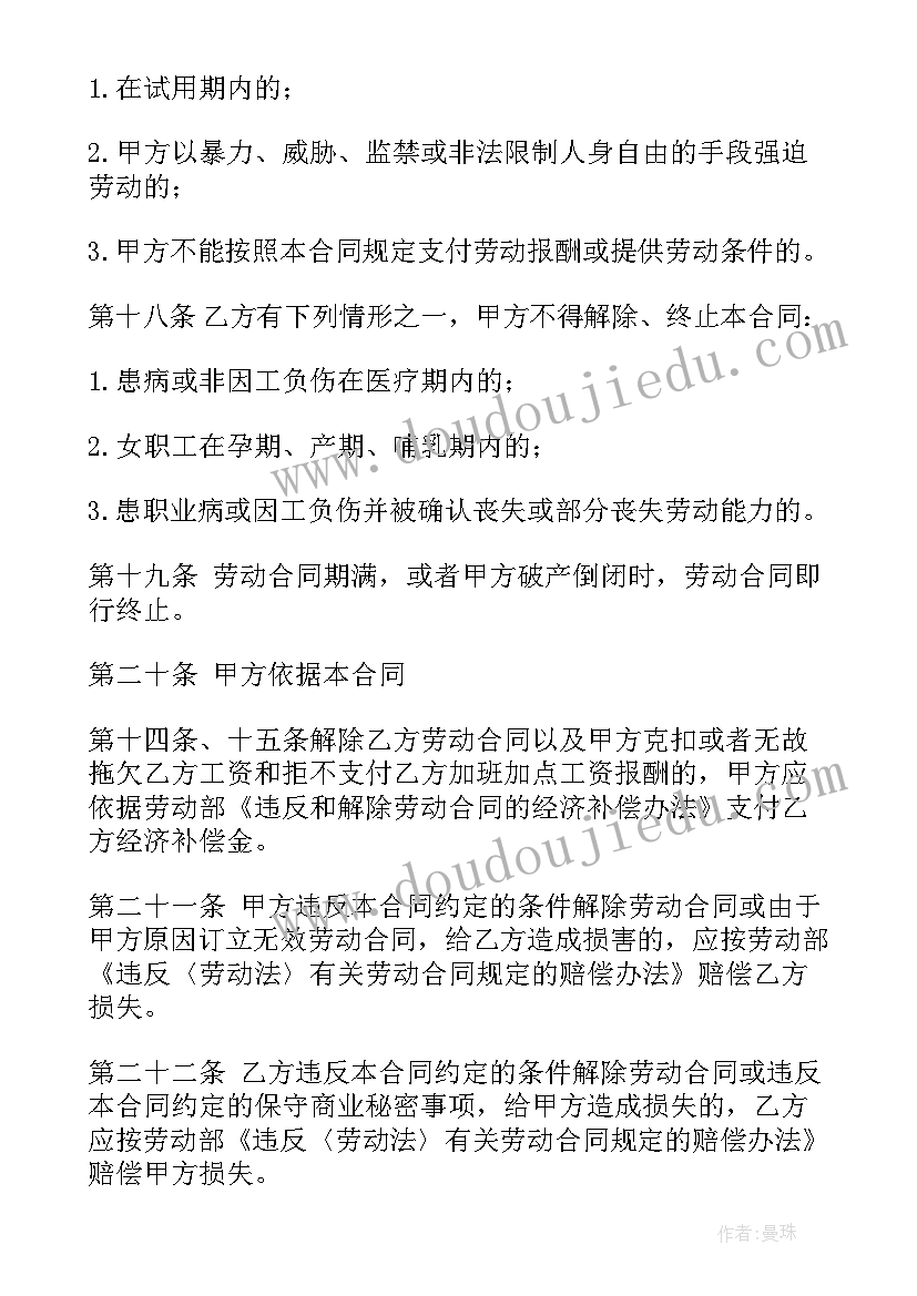 2023年变更合同条款的补充协议(大全5篇)