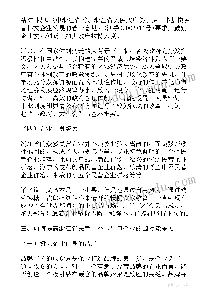 2023年毕业论文指导老师联系(优秀6篇)