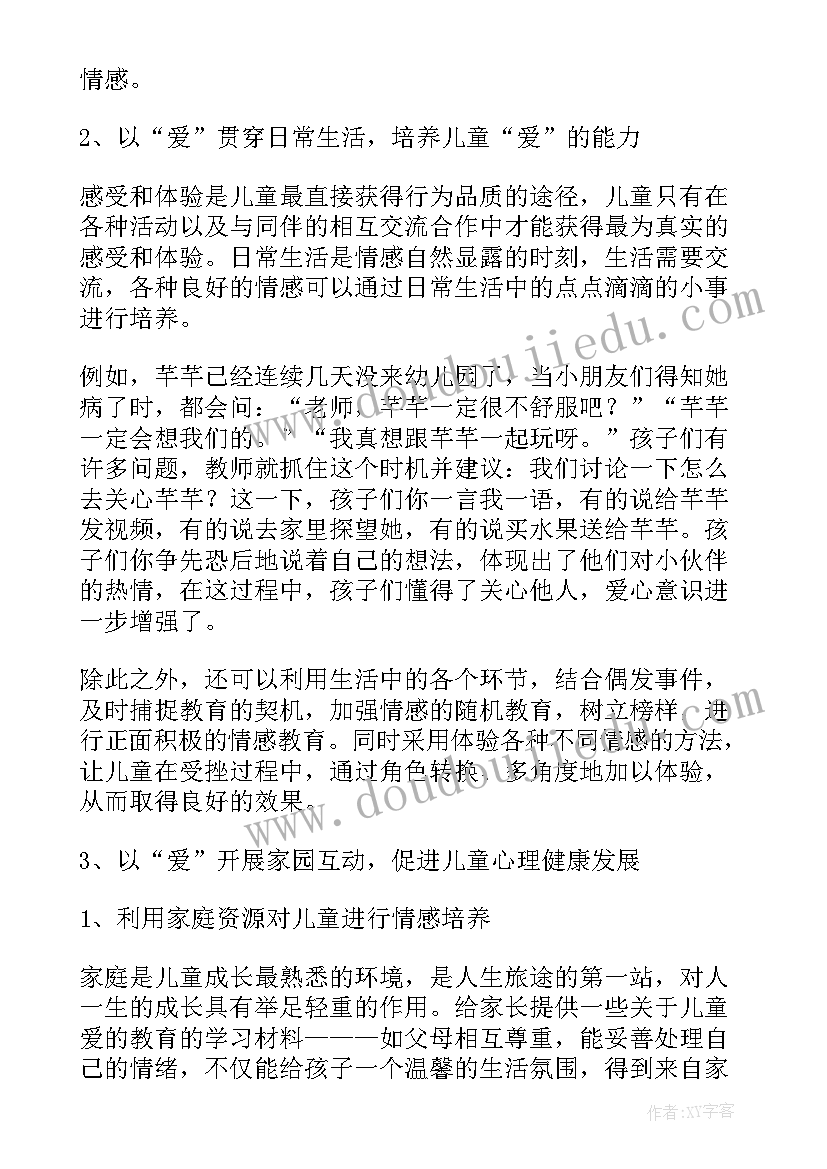 2023年健康教育论文题目(模板7篇)