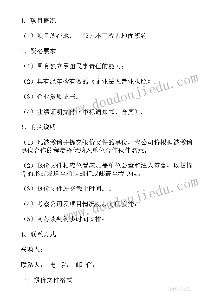 2023年公文询价函发错了可以改吗 材料询价心得体会(实用5篇)