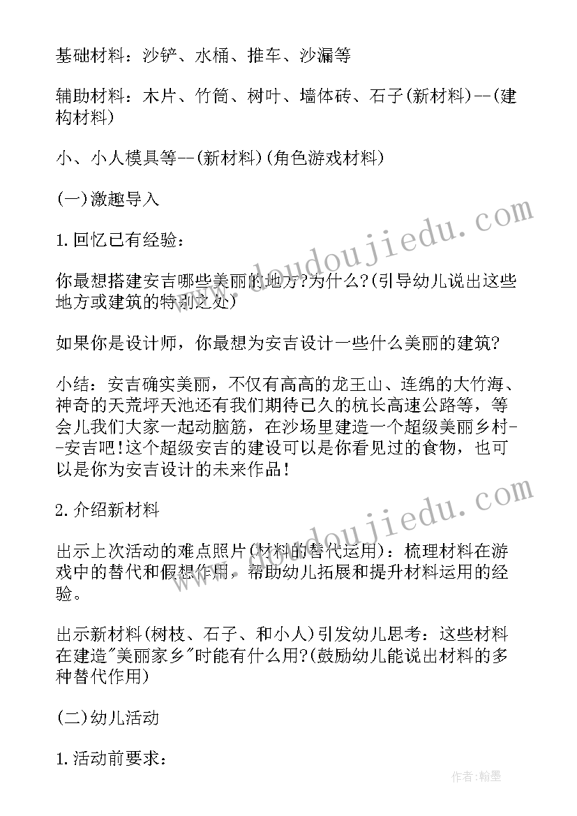 最新小班社会家乡的特产教案及反思(实用5篇)