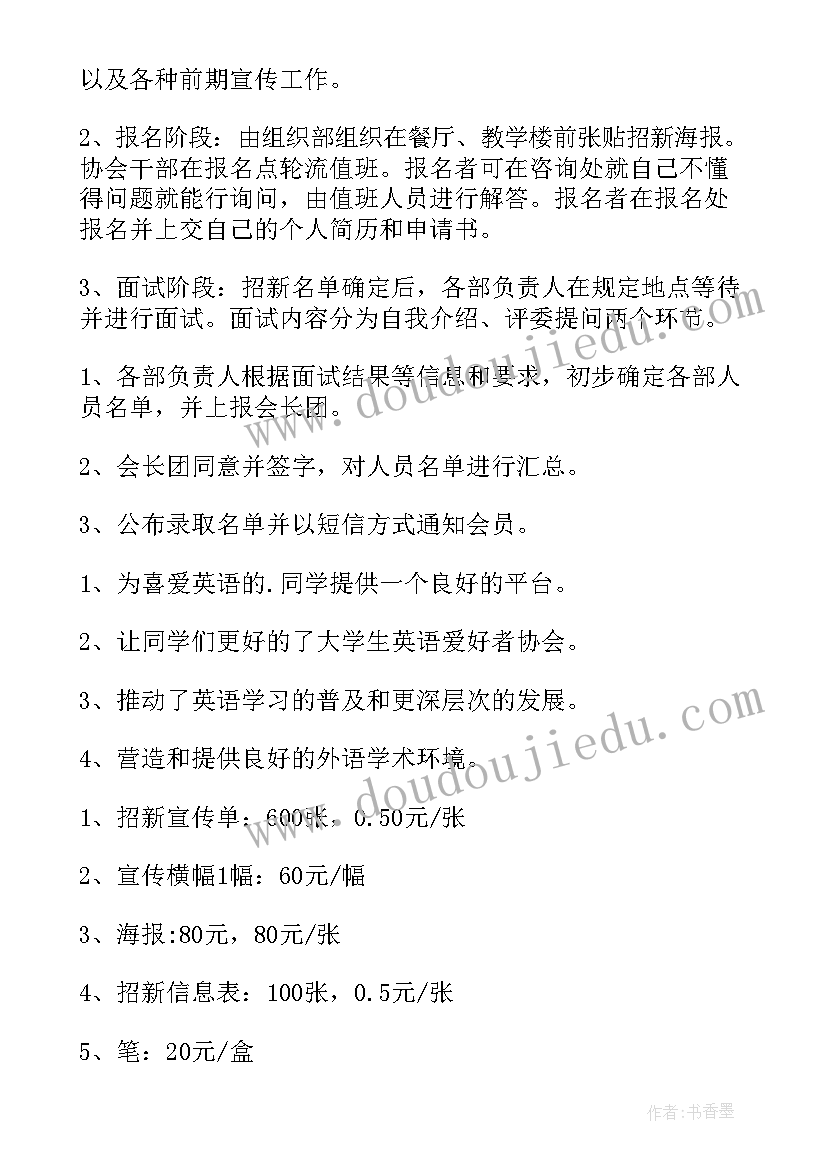 2023年初中英语劳动节活动方案(汇总5篇)