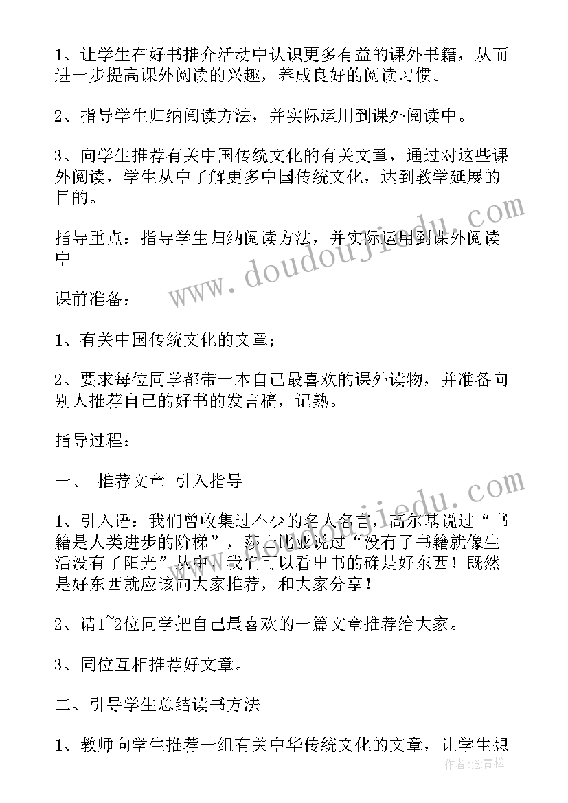 2023年安徒生童话阅读教案三年级 三年级课外阅读教案(通用5篇)