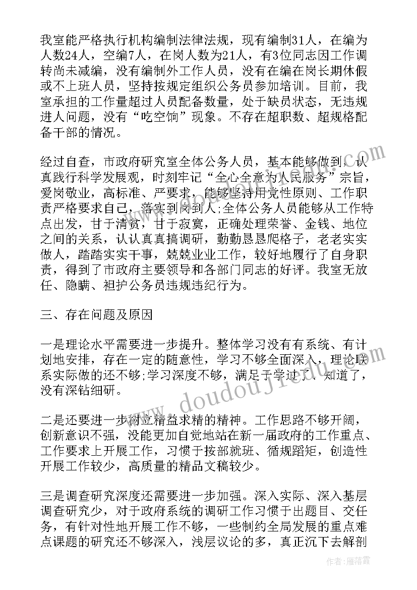 最新部队履职尽责总结报告 个人履职尽责工作总结(优秀7篇)