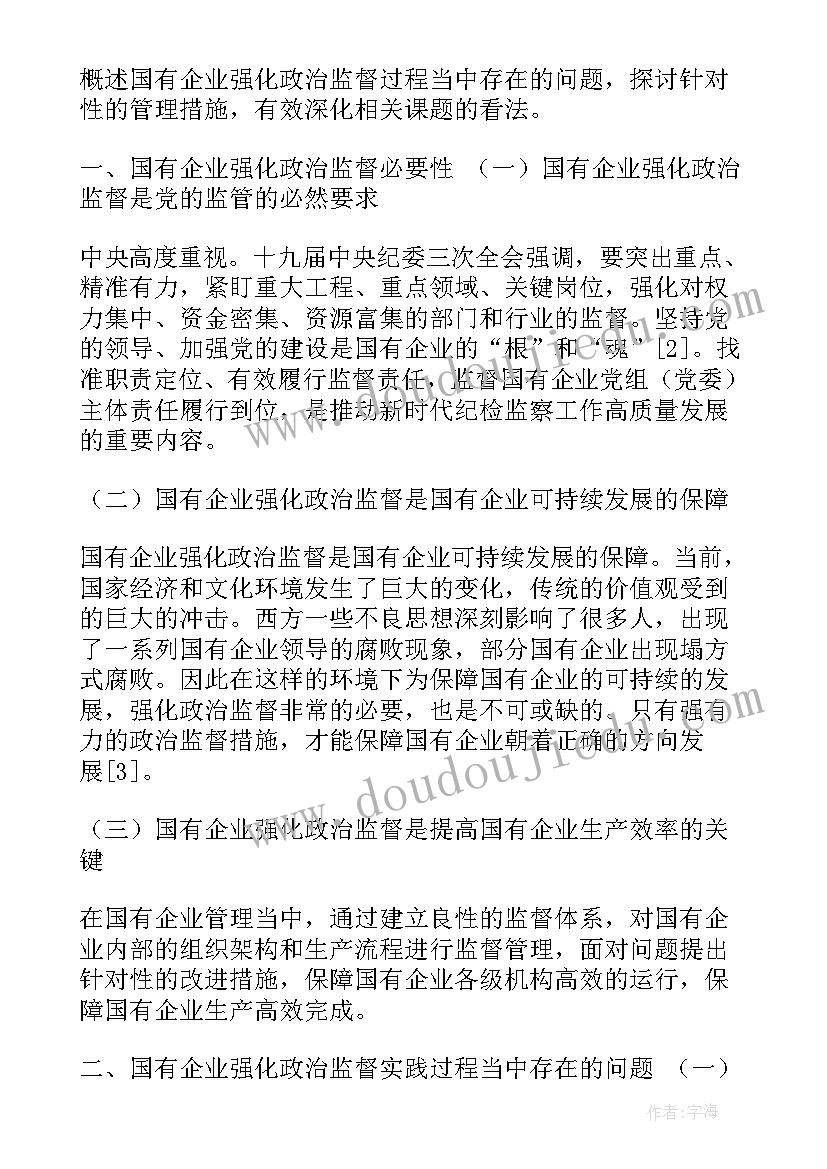 2023年代建项目工作规划(优质5篇)