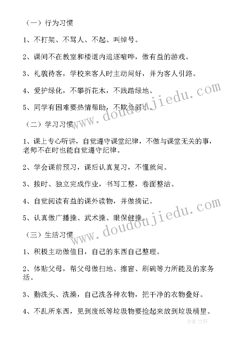 一年级体育开学第一课教案设计(大全5篇)