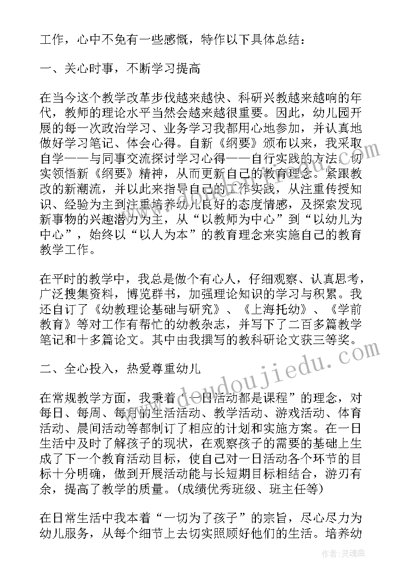 职称总结报告(精选5篇)