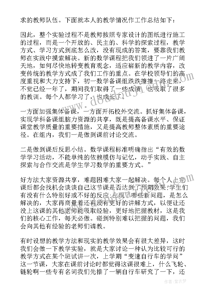 2023年中职班主任上半学期工作总结(优质9篇)