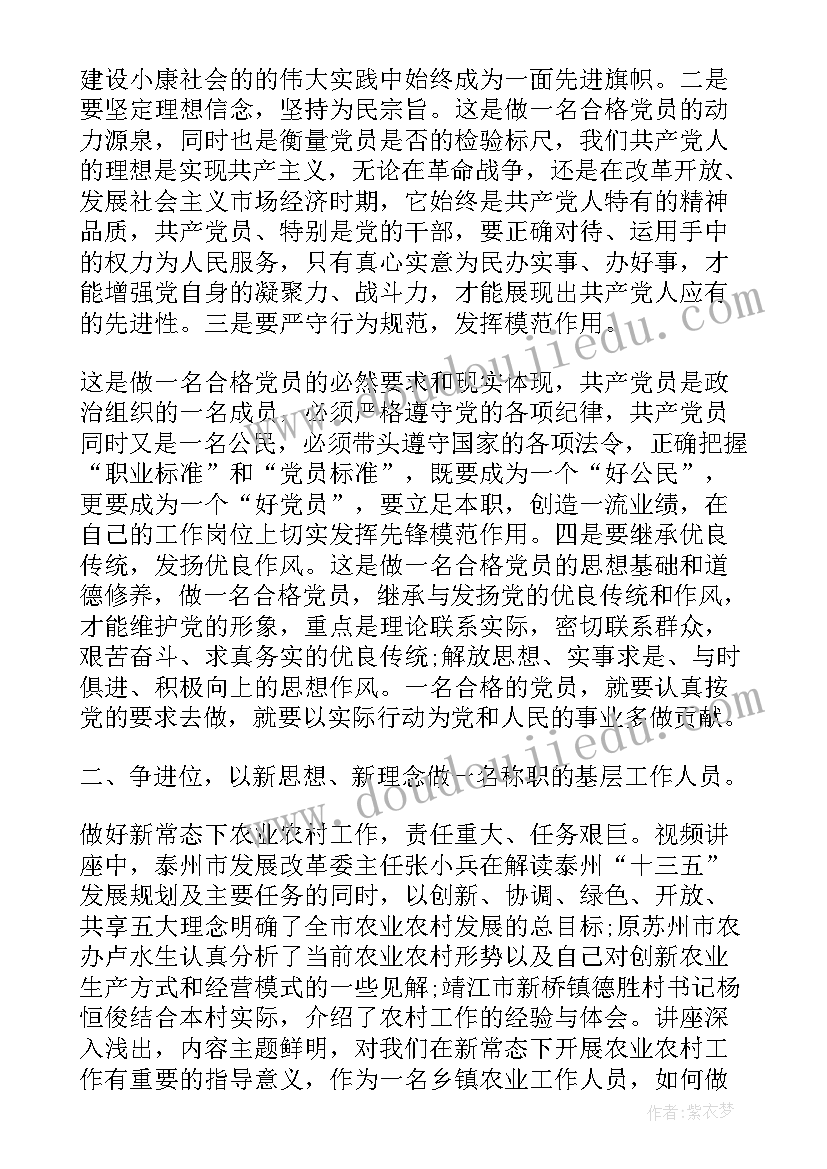 基层干部双语培训个人总结(模板5篇)