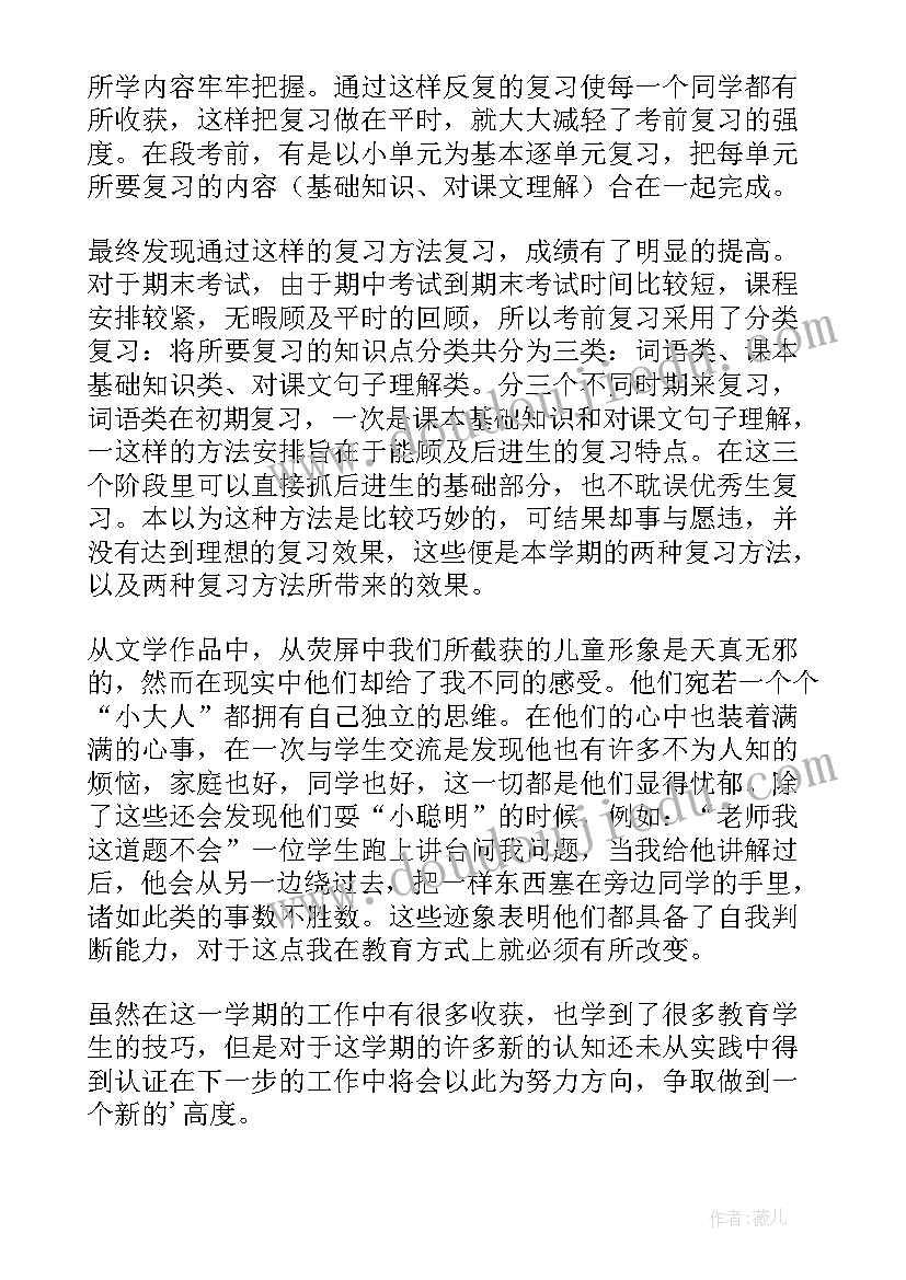 最新小学语文教师年终考核工作总结(模板5篇)