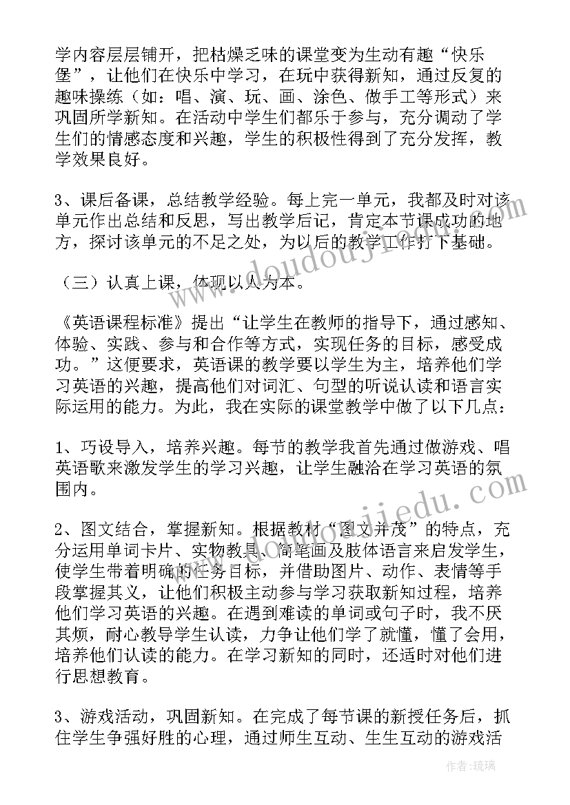 八年级英语月考总结老师 八年级英语总结(模板5篇)