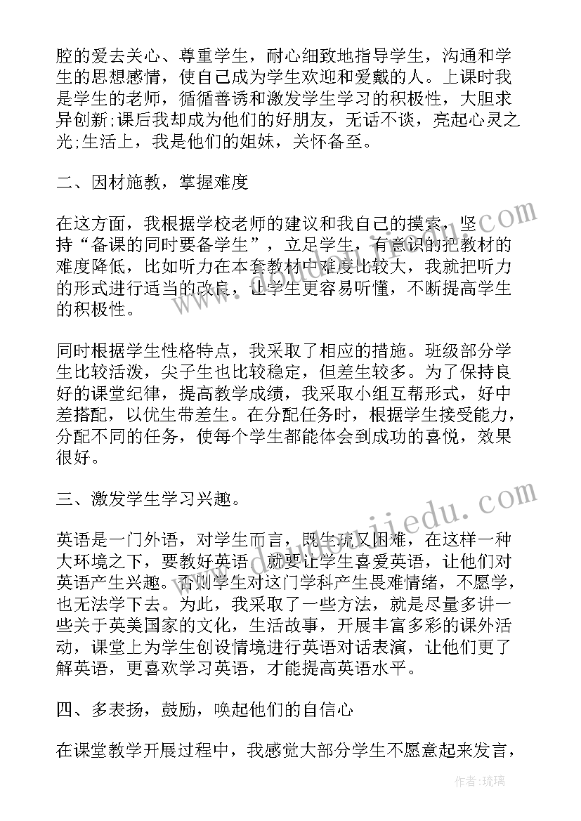 八年级英语月考总结老师 八年级英语总结(模板5篇)