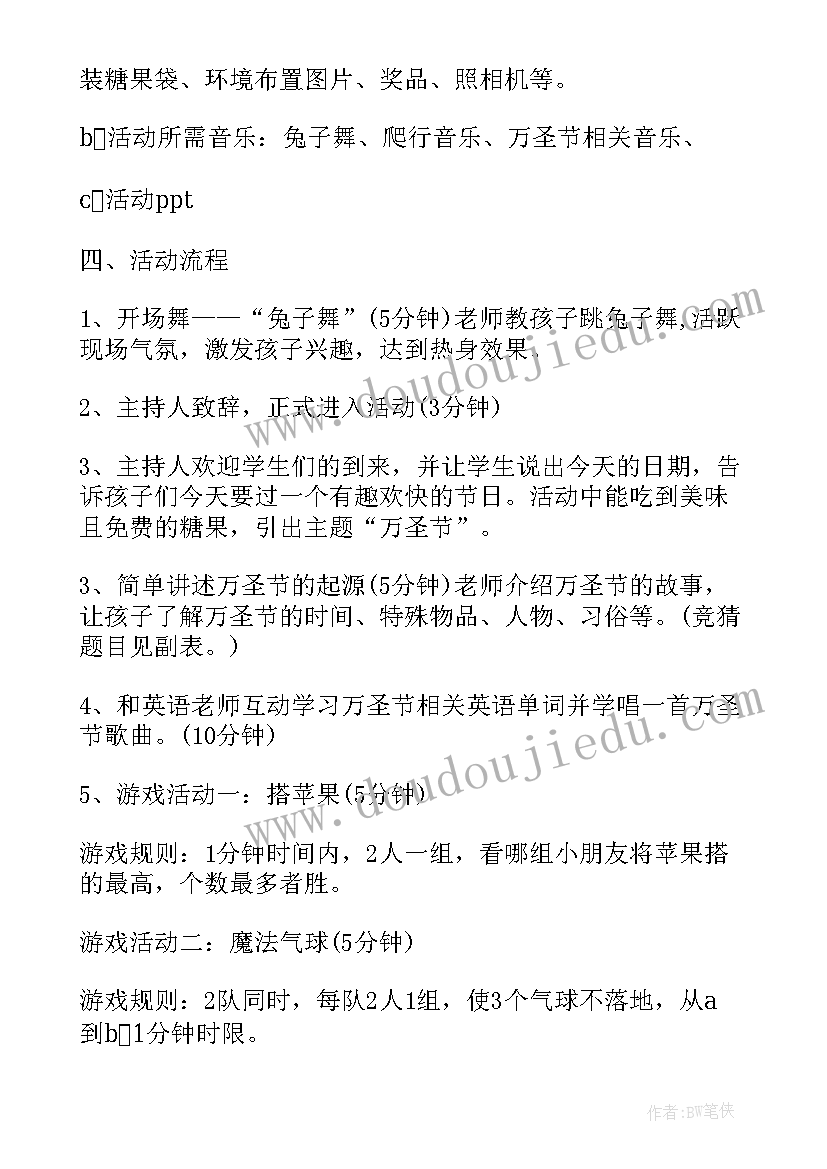 2023年开展运动会活动详细方案 运动会活动详细方案(模板5篇)