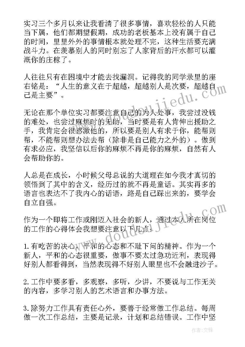 安全技术与管理实践报告总结(汇总5篇)