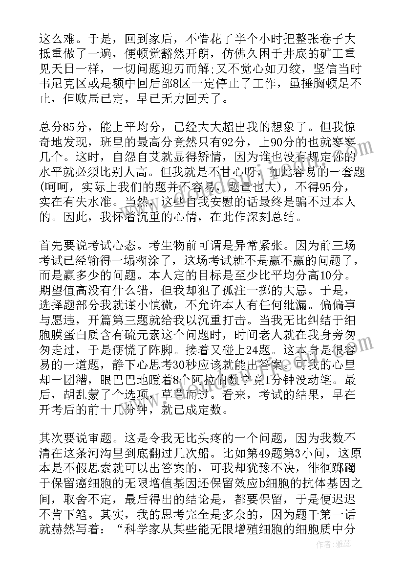 2023年高中语文教师期末总结与反思 高中期末总结与反思(优秀5篇)